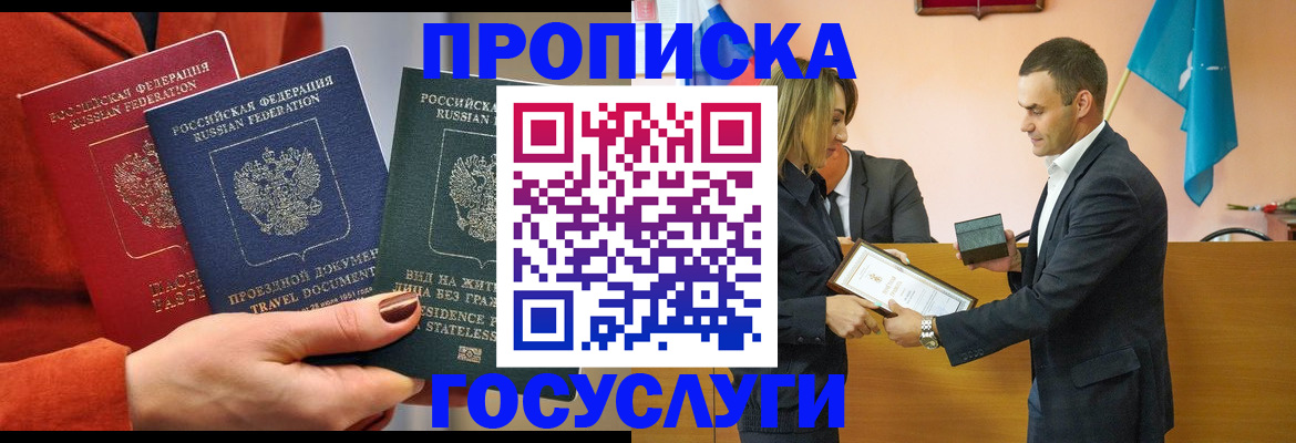 временная регистрация купить в Гаврилов-Яме