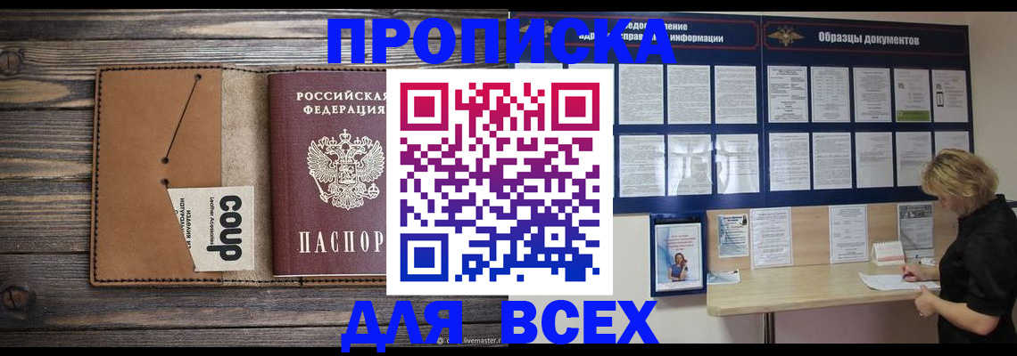 временная регистрация для школы в Гаврилов-Яме